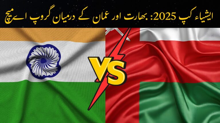 india vs oman aisa cup 2025