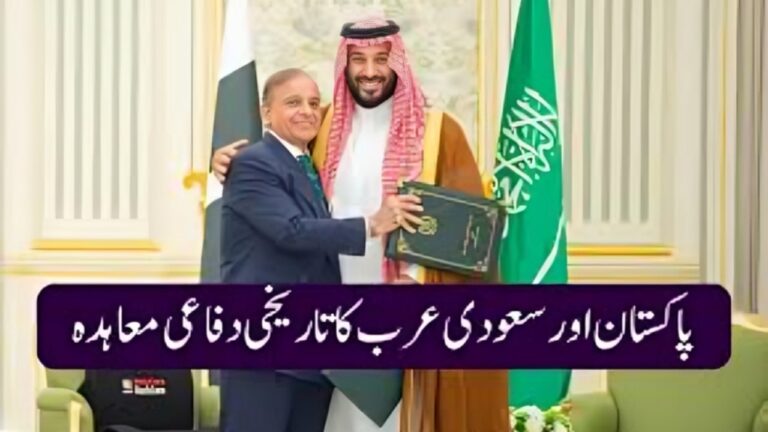 pakistan saudi arabia defence agreement